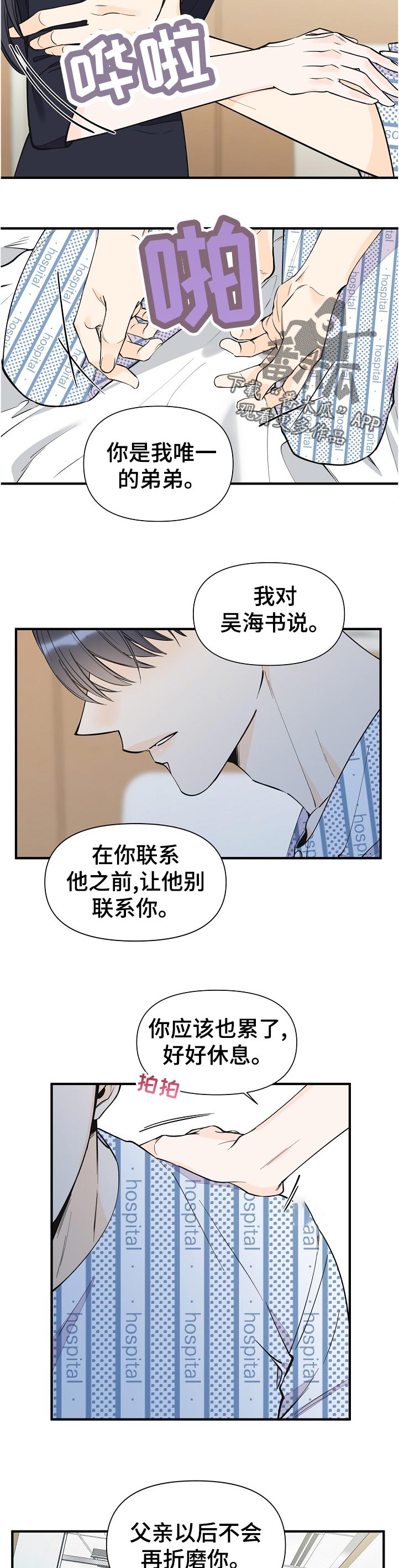第122话9