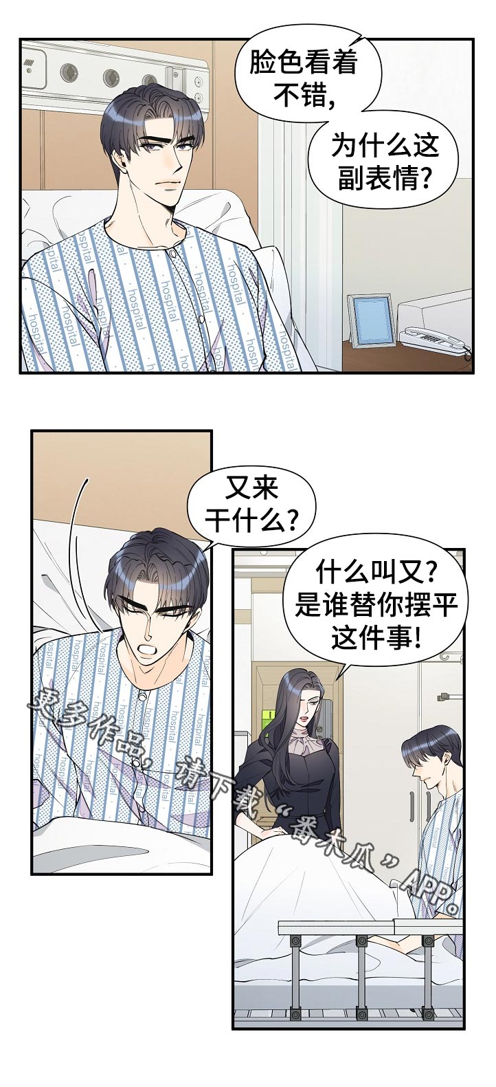 第121话11