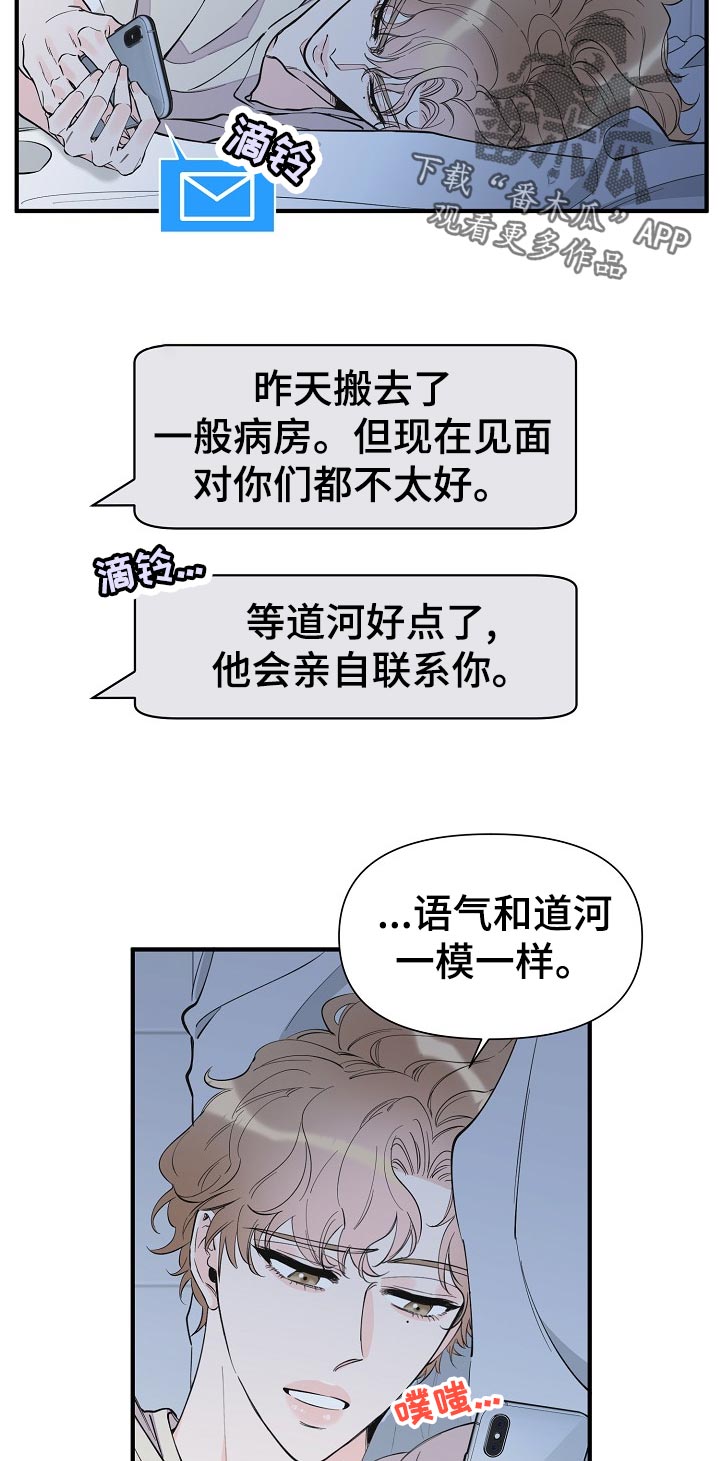 第121话3