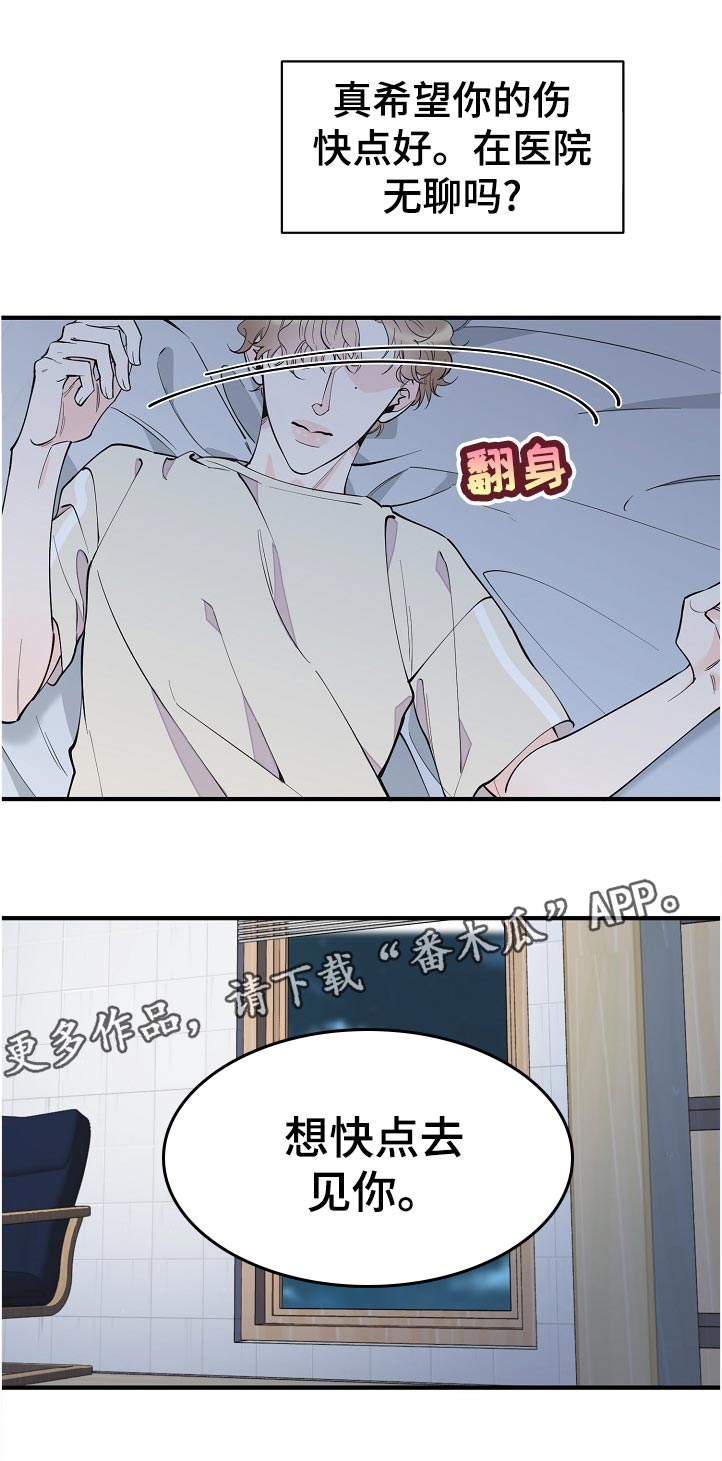 第121话5