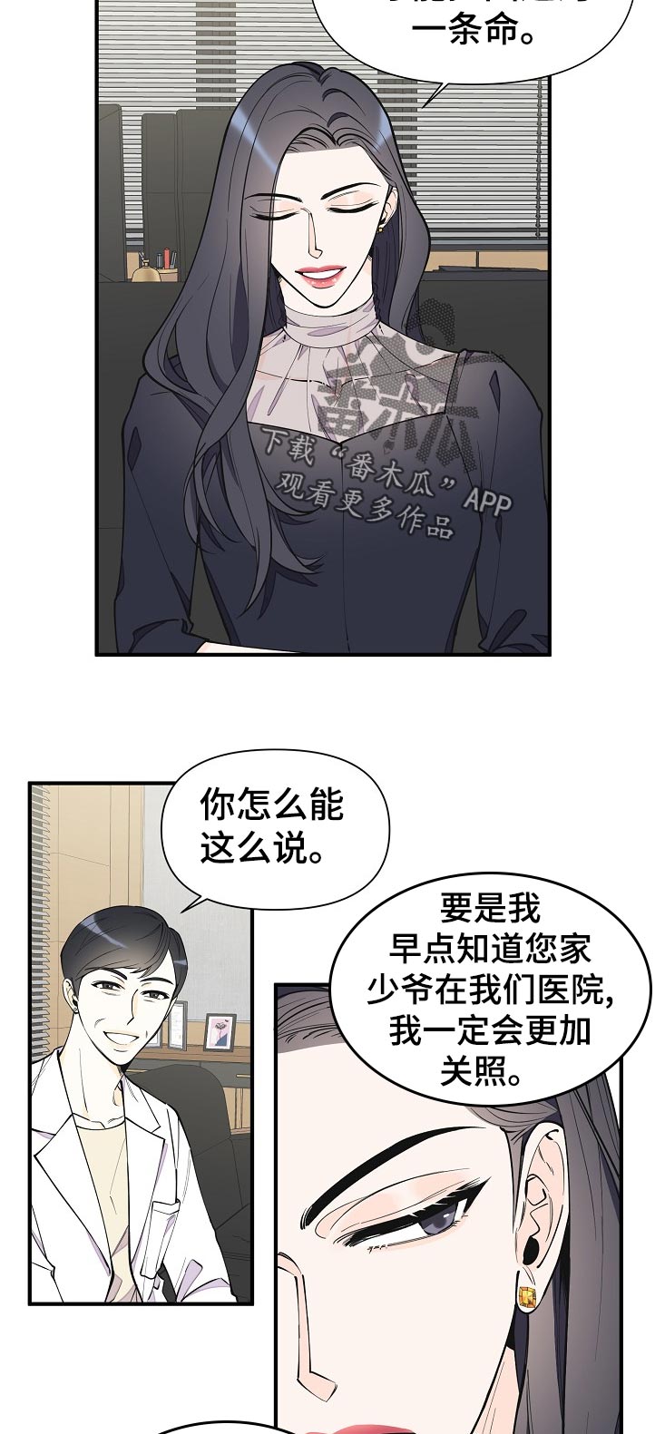 第121话7