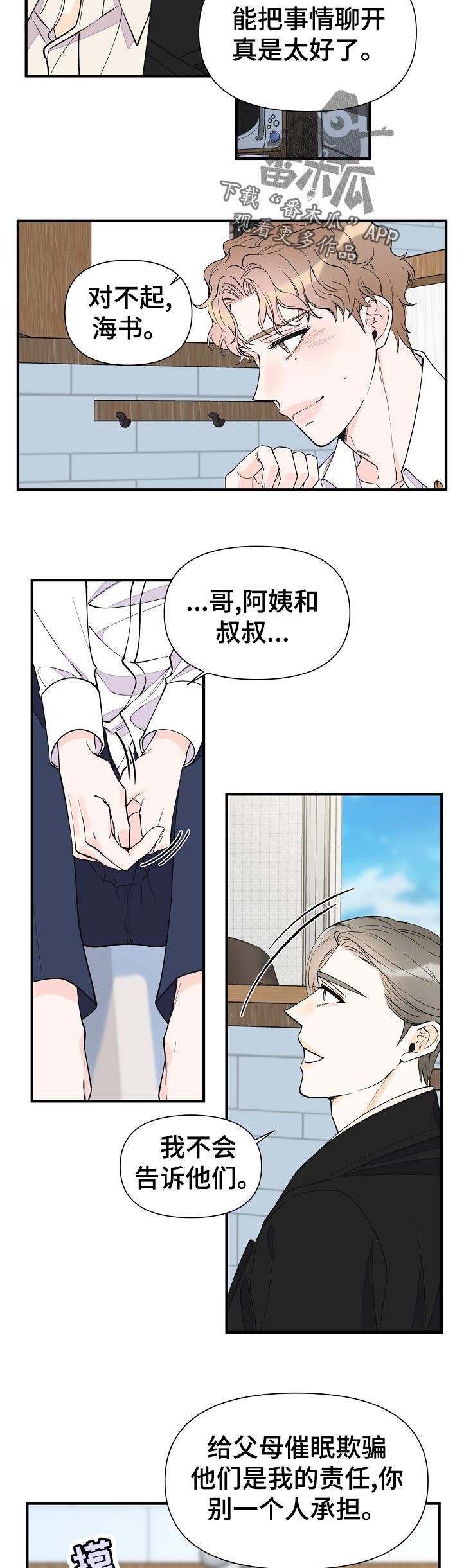 第120话9