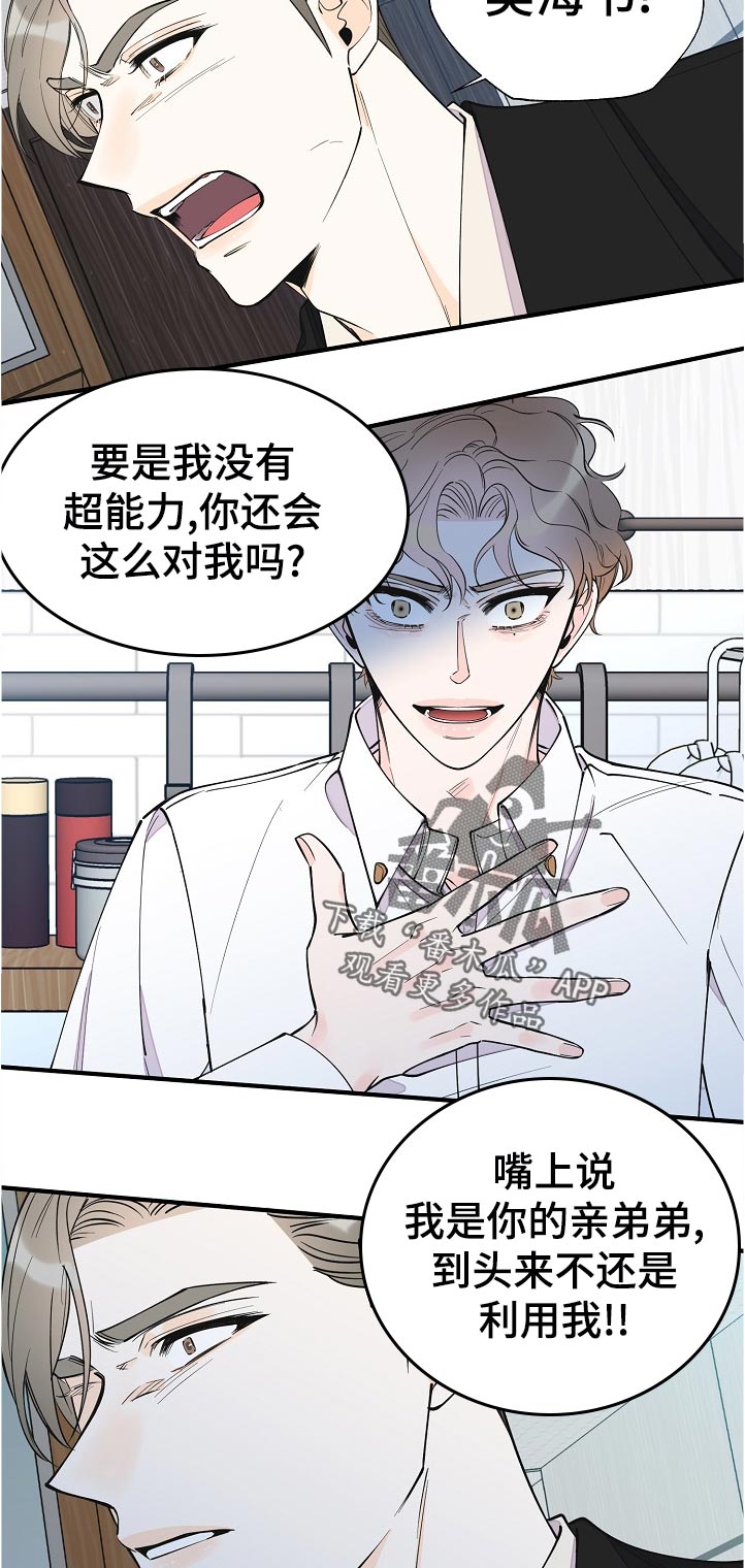 第119话4