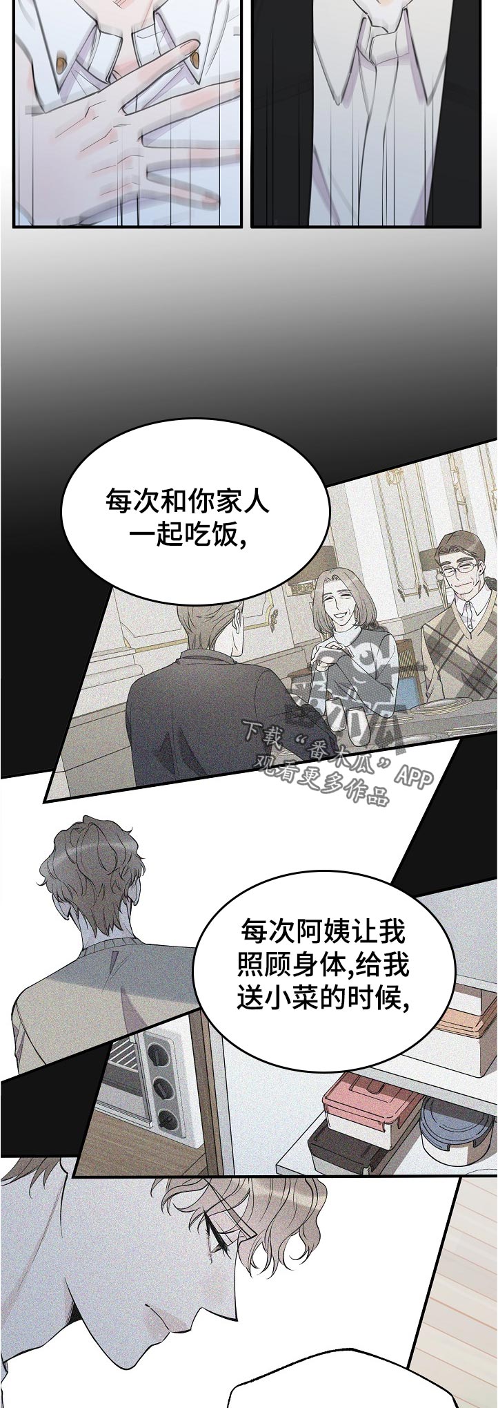 第119话7