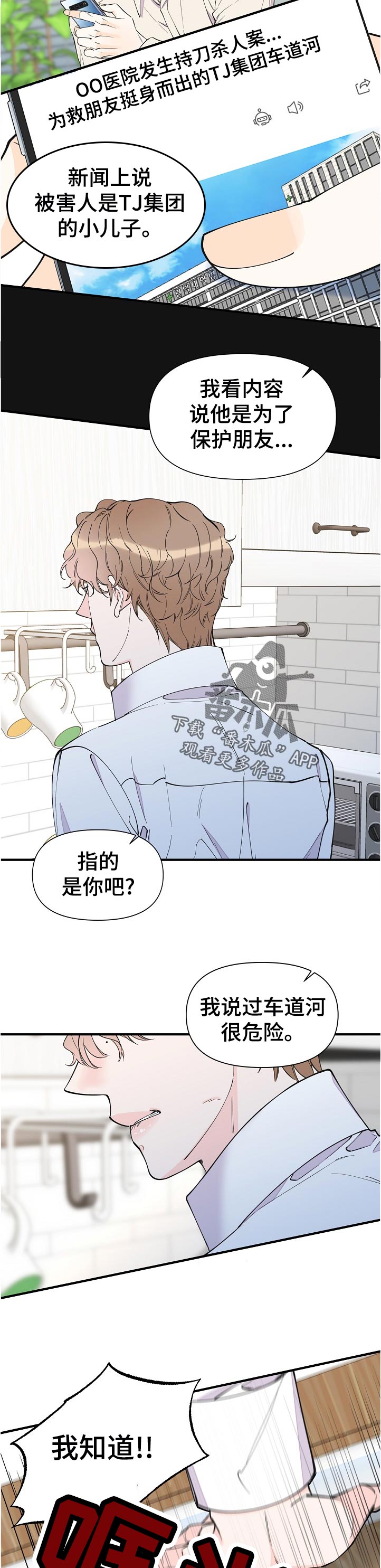 第118话10