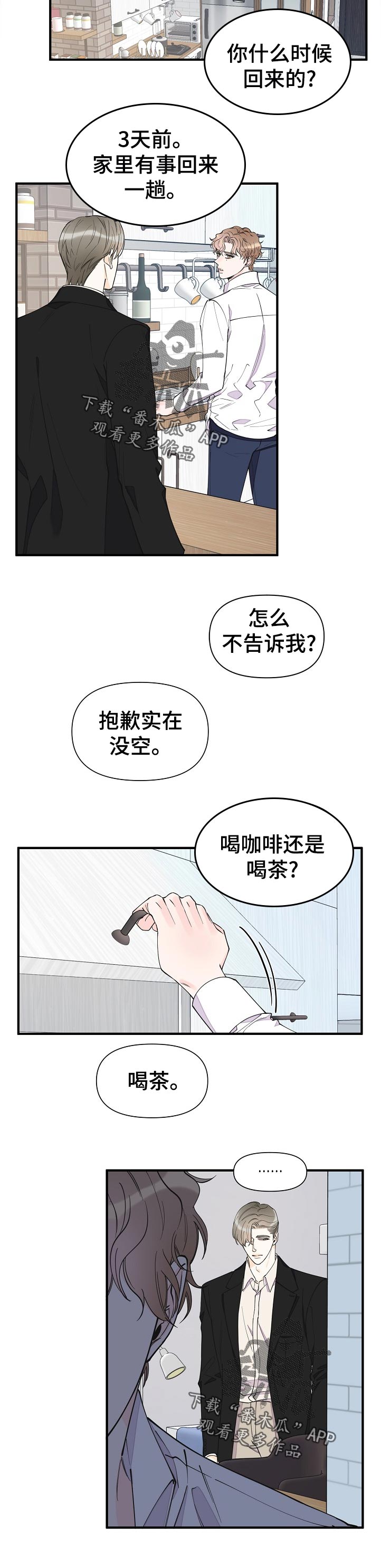 第118话8
