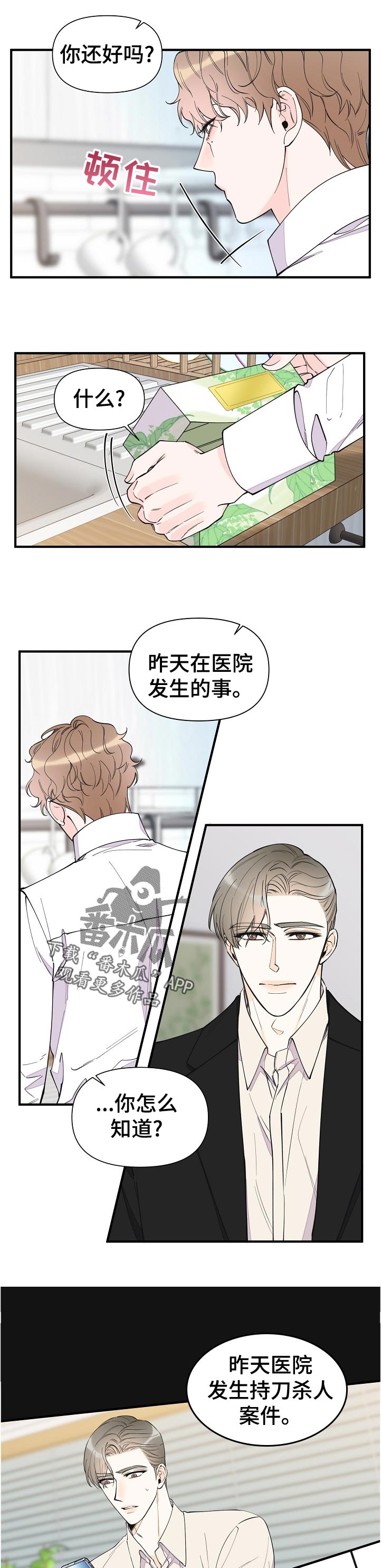 第118话9