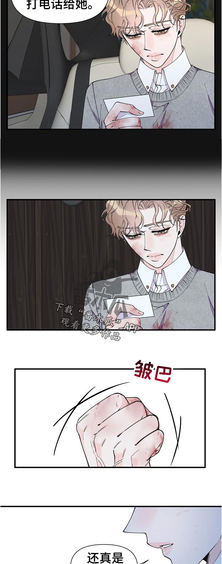 第117话4