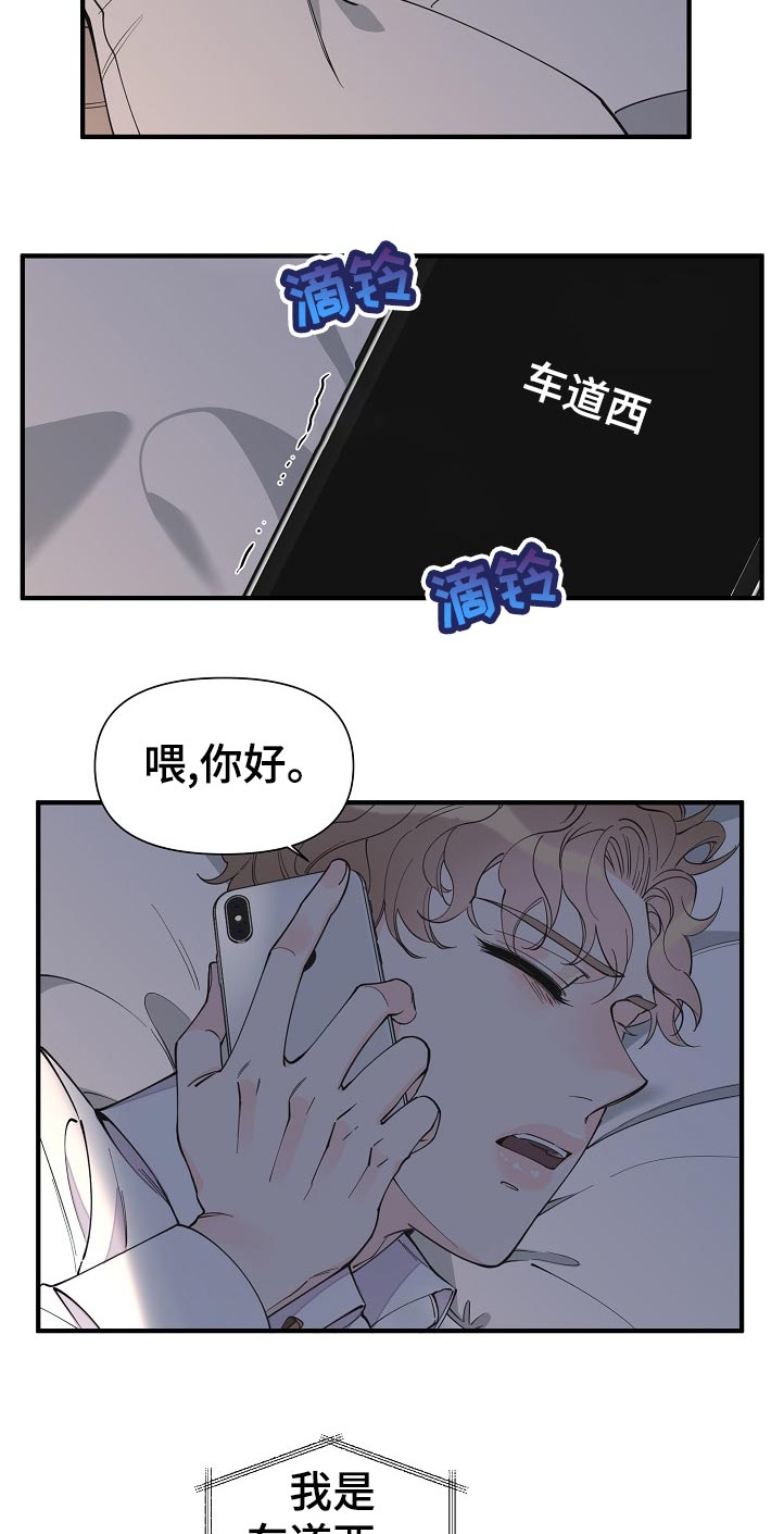 第117话8