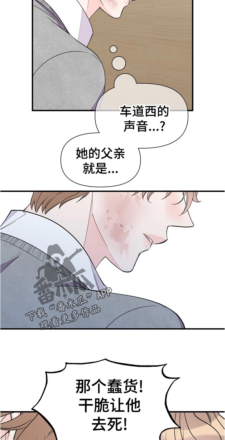 第116话7