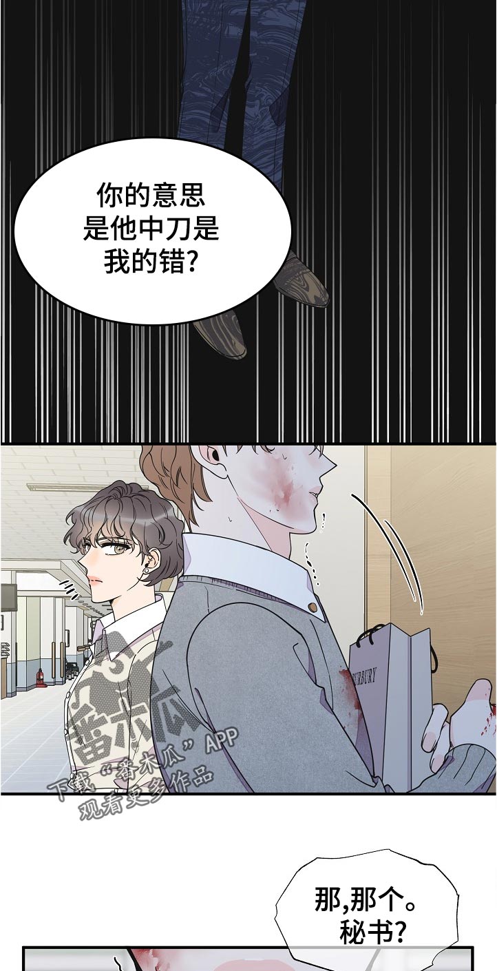 第116话9