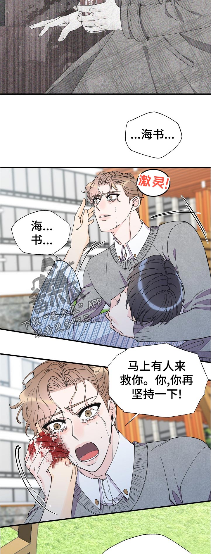 第115话7
