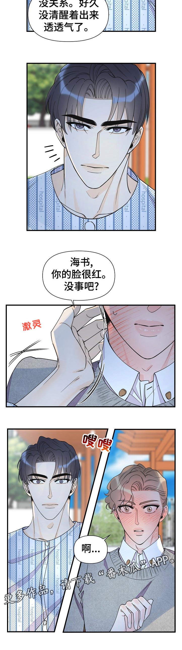第113话11