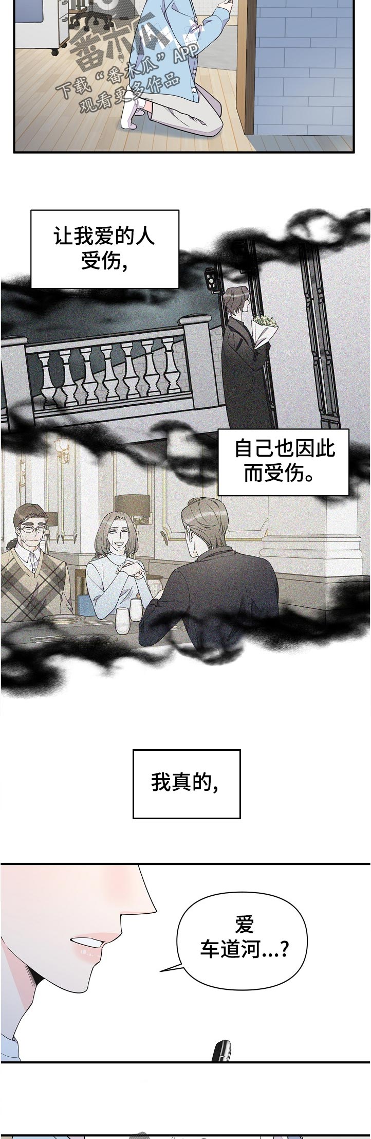第113话4
