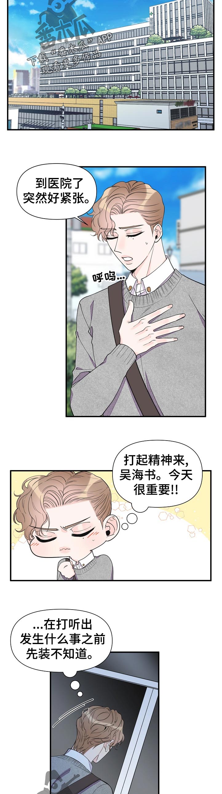 第113话8