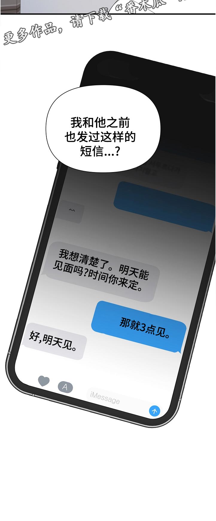 第112话11