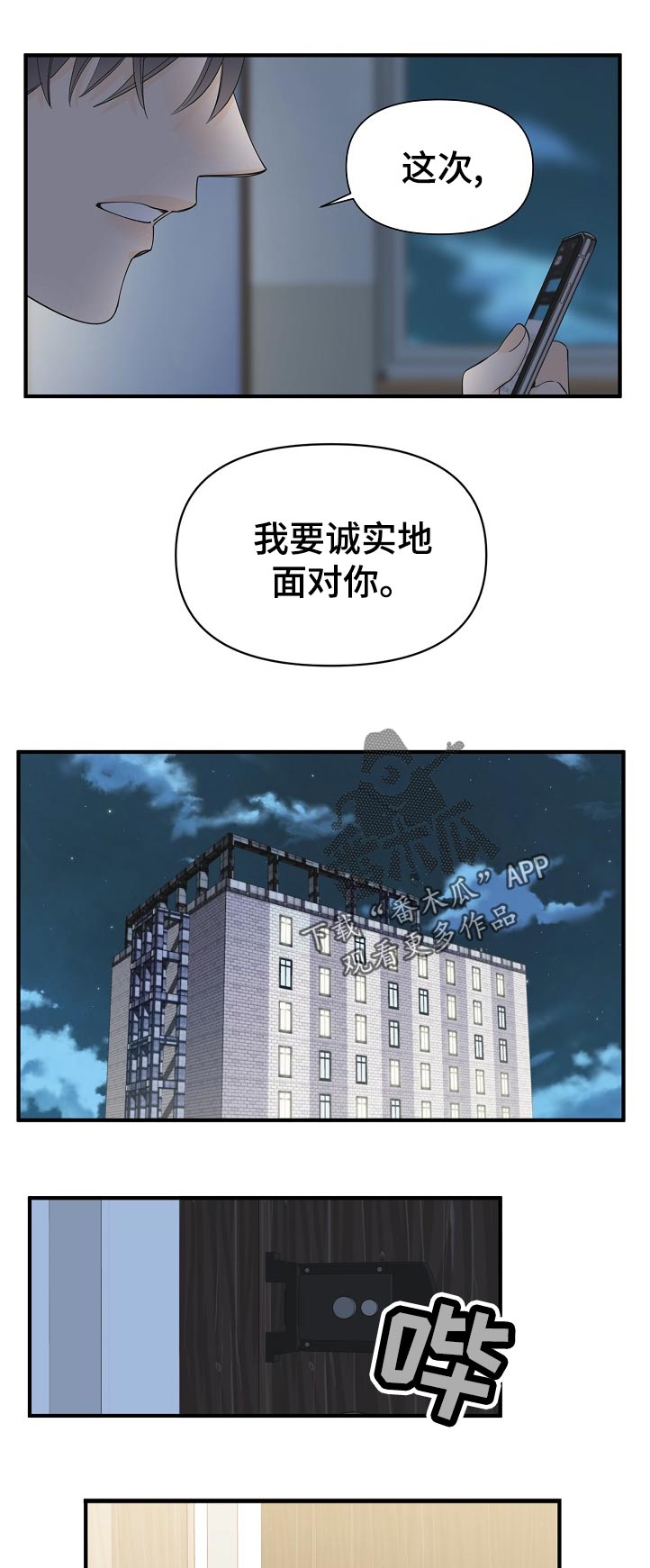第112话6