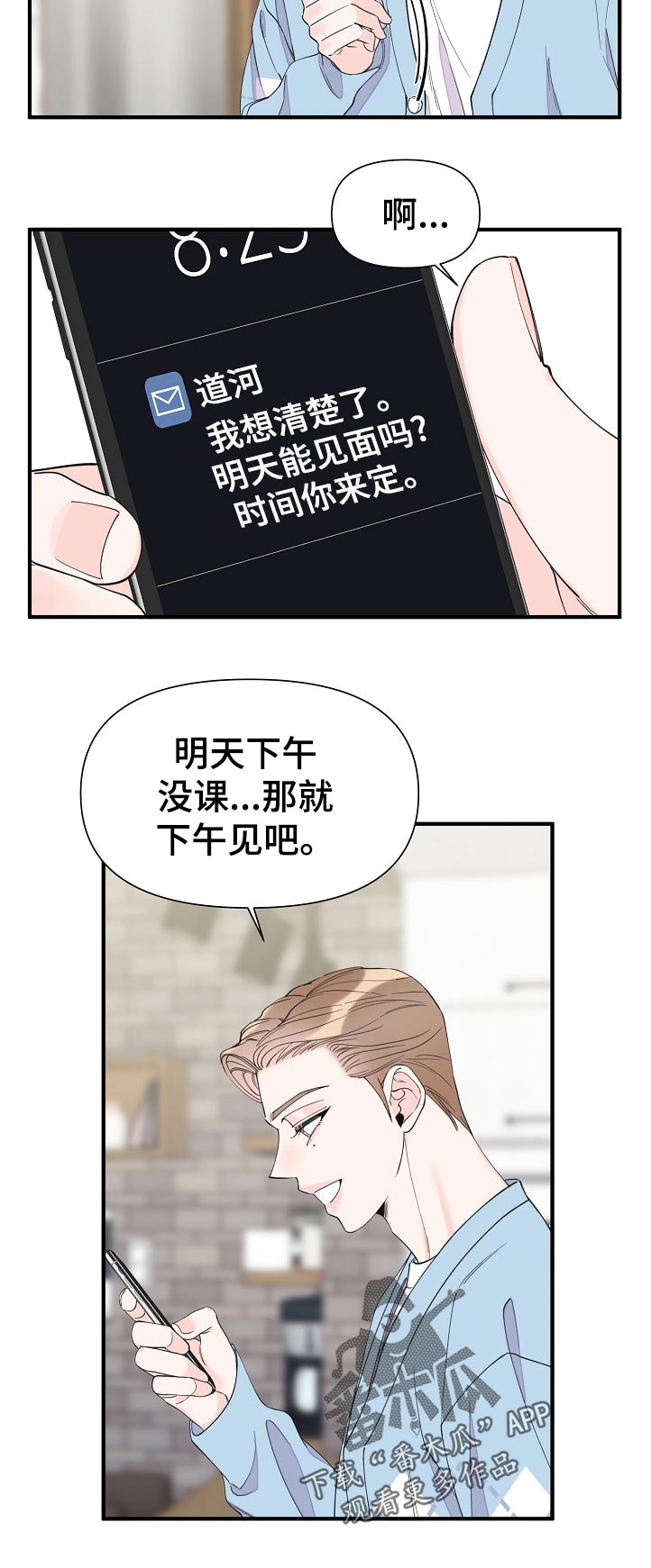 第112话8
