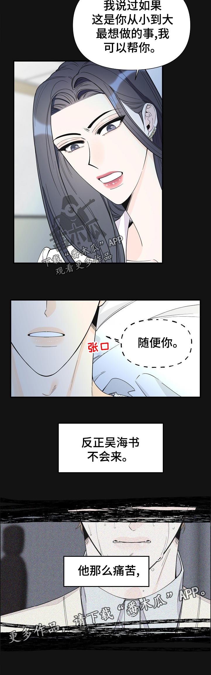 第111话11