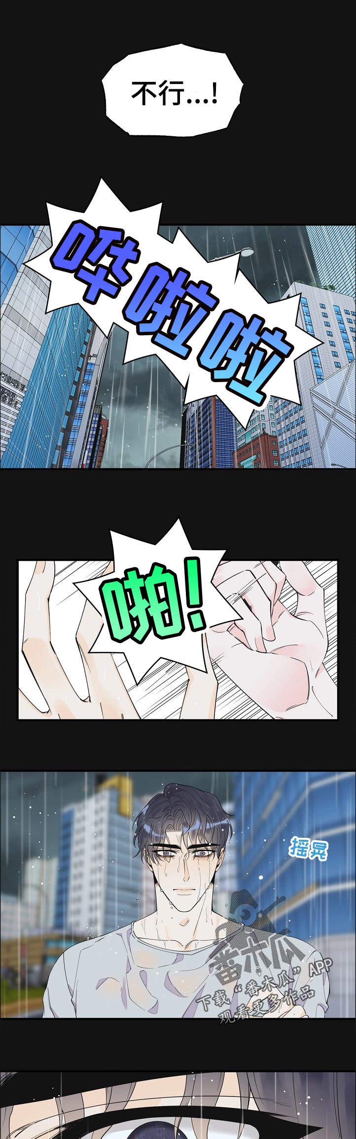 第111话6