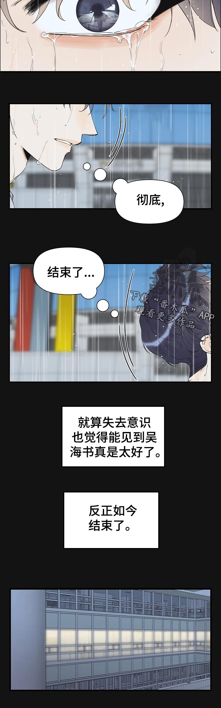 第111话7
