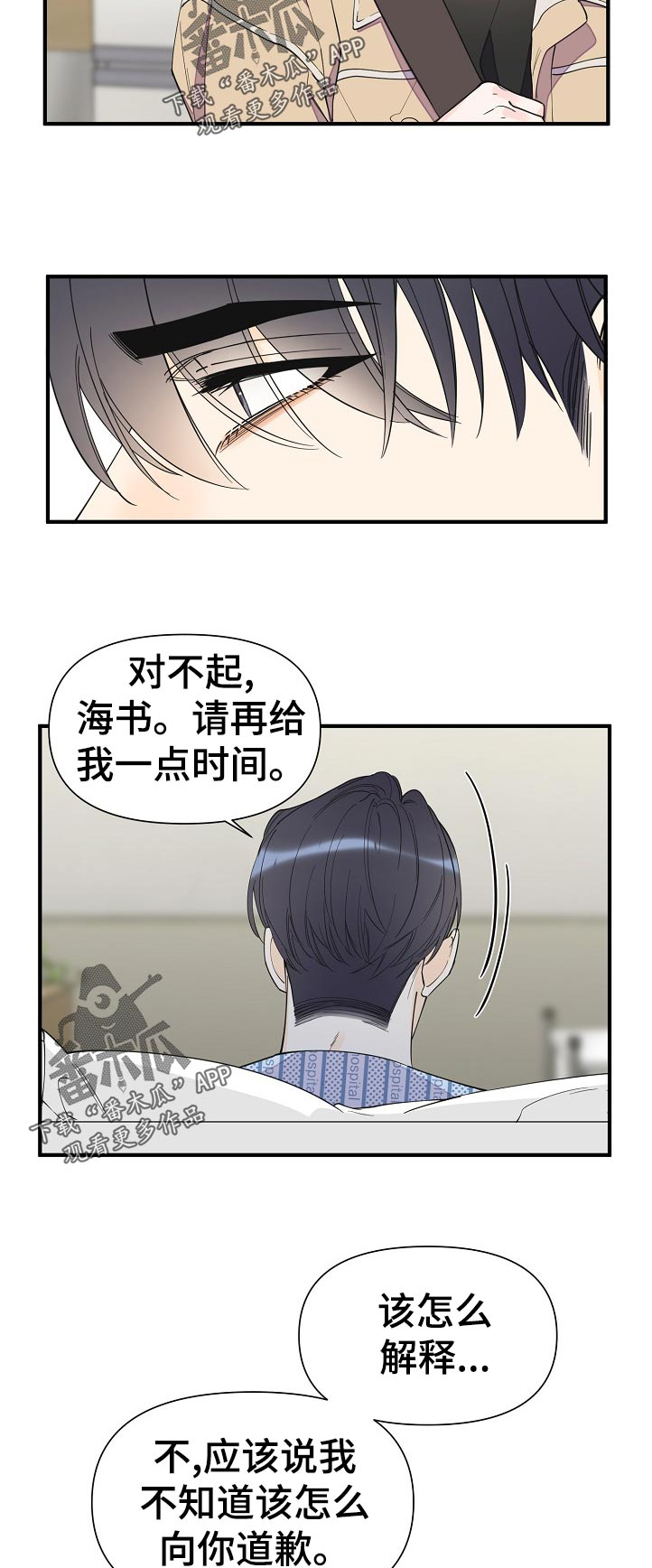 第110话7