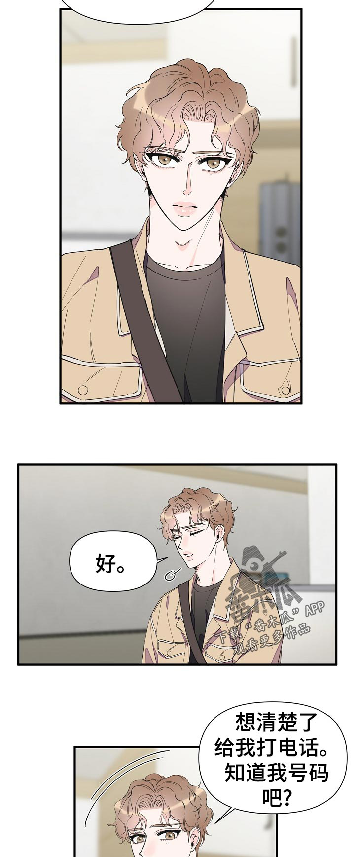 第110话8