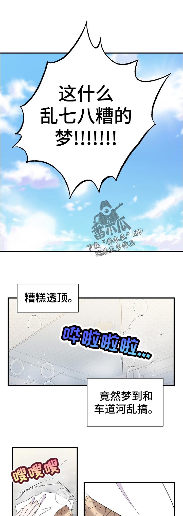 第109话6