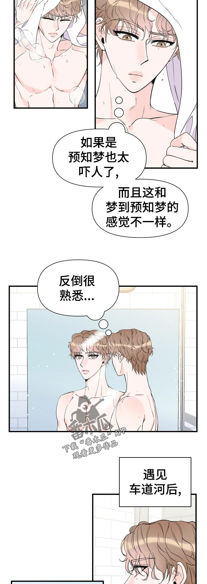 第109话7