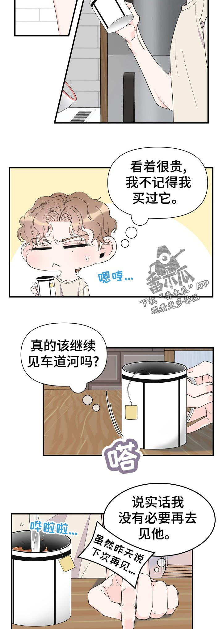 第109话9