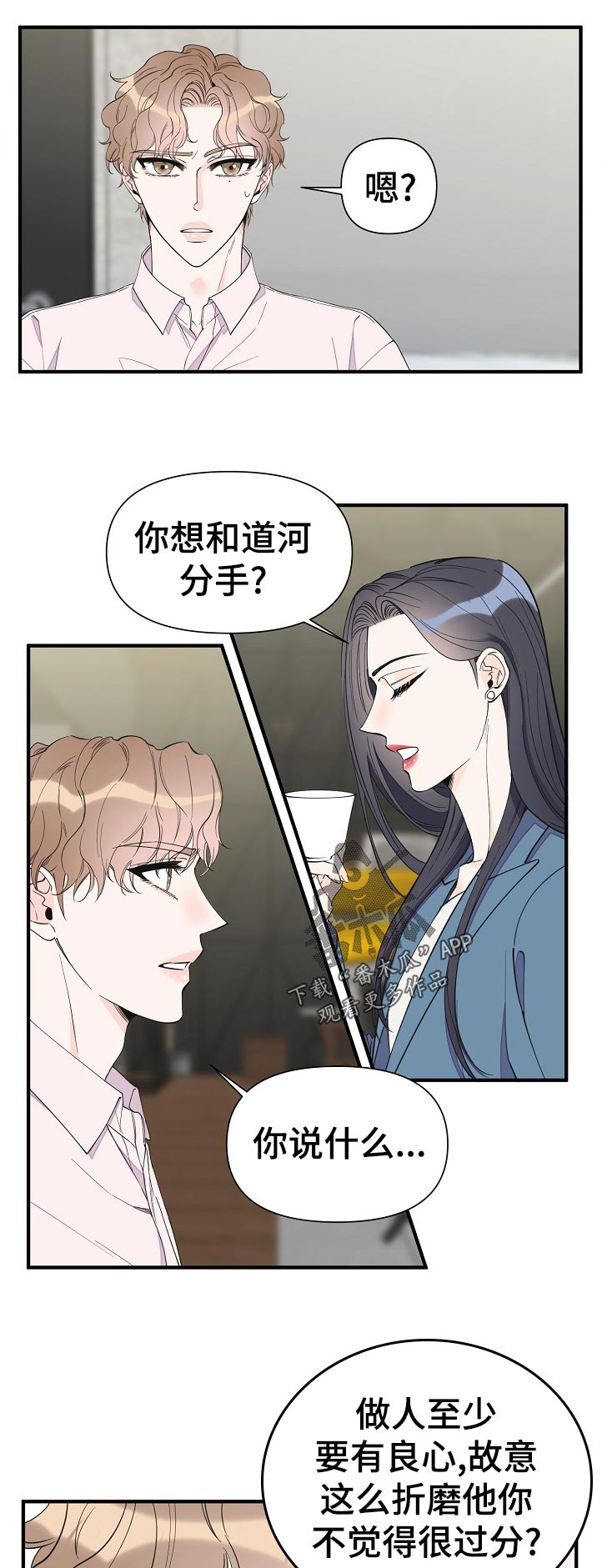 第108话3