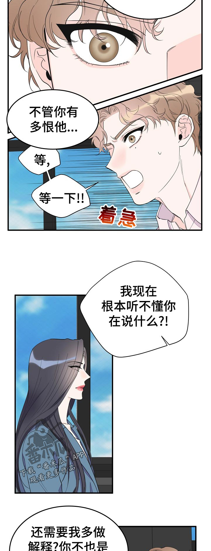 第108话4