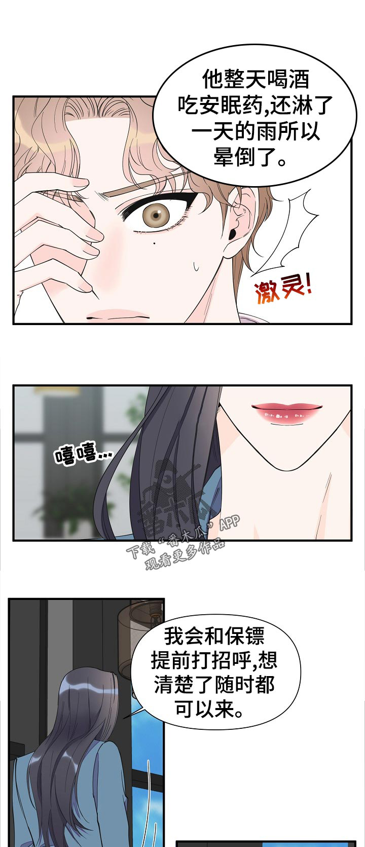 第108话6
