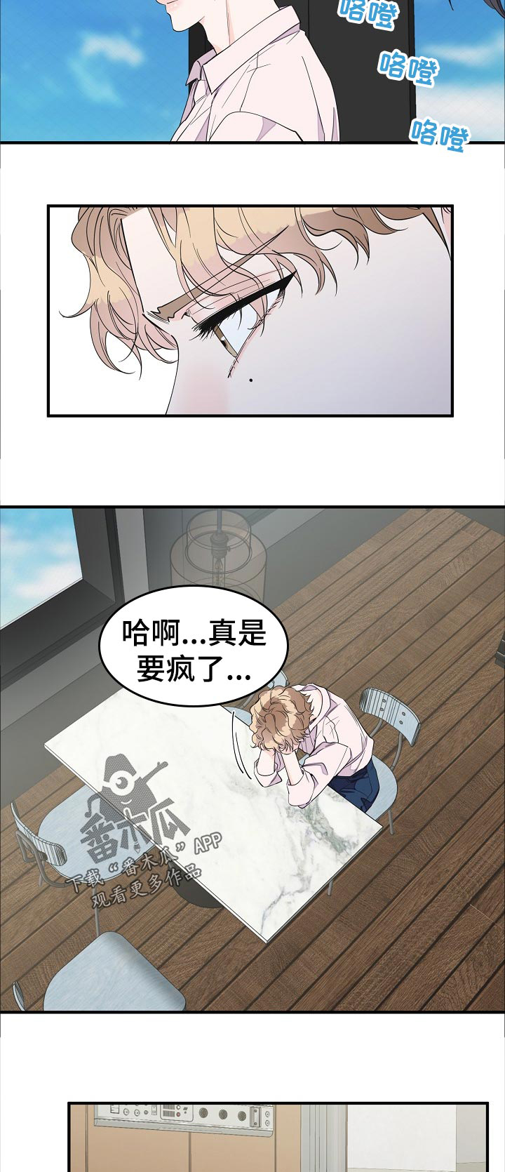 第108话8
