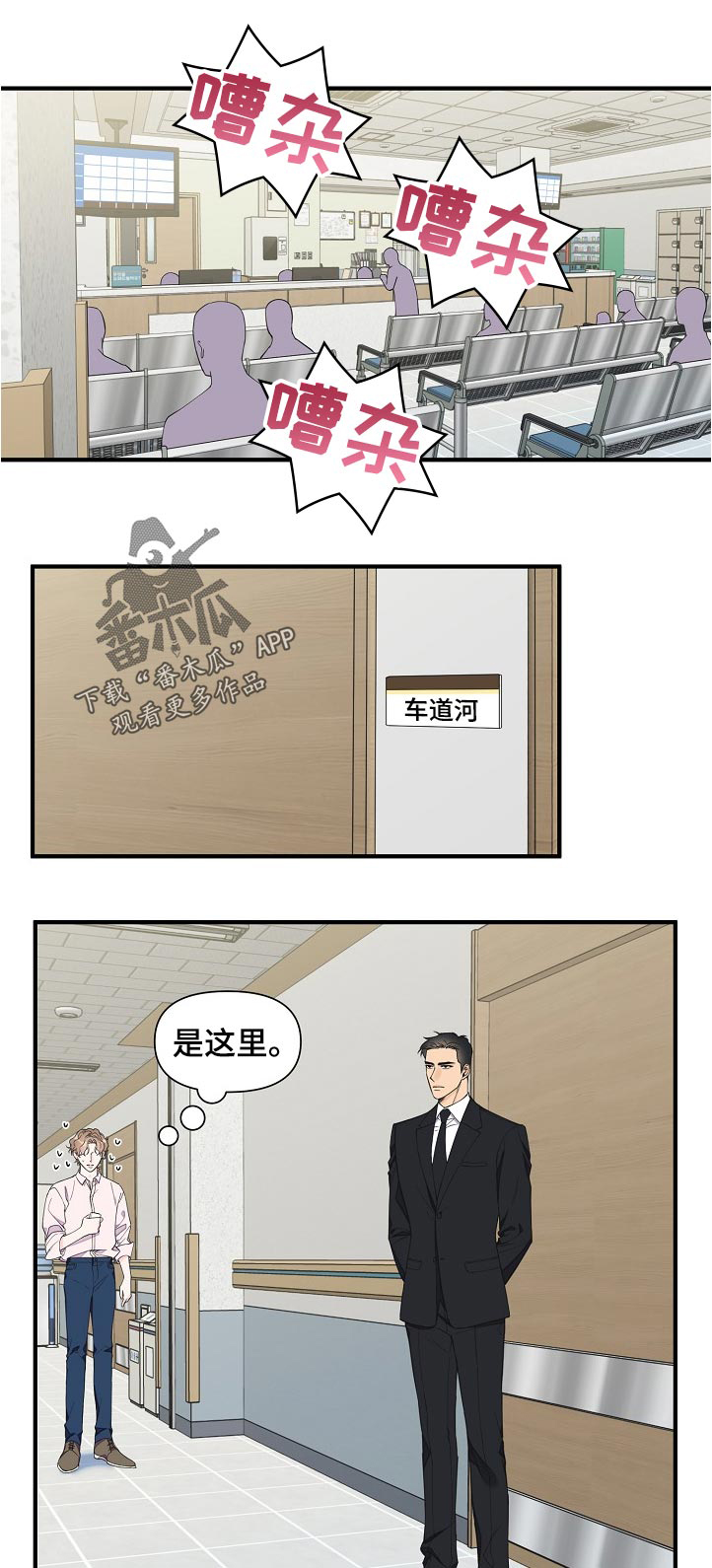 第107话6