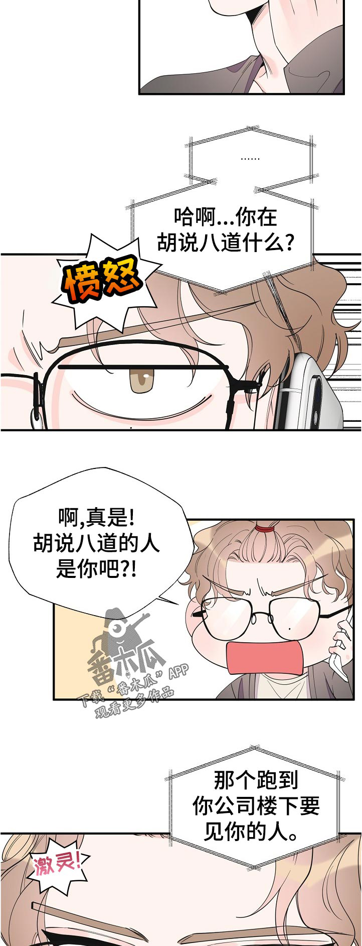 第106话10
