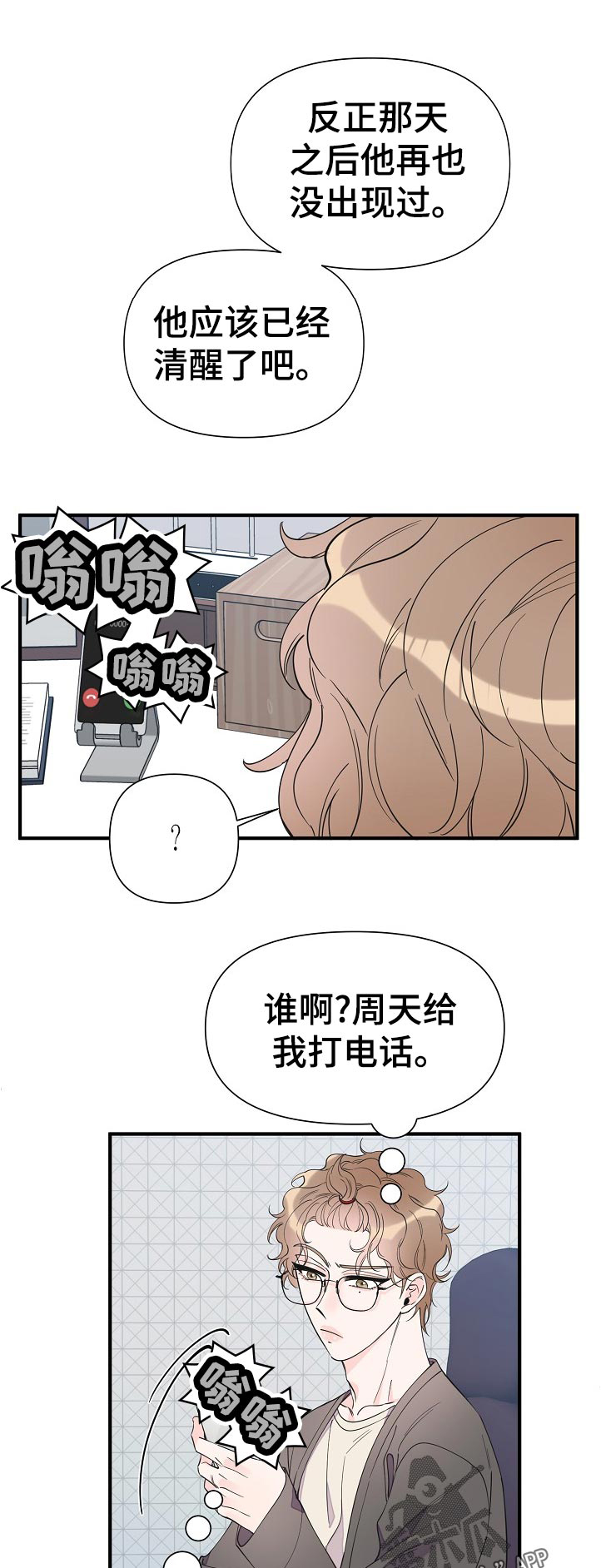 第106话6