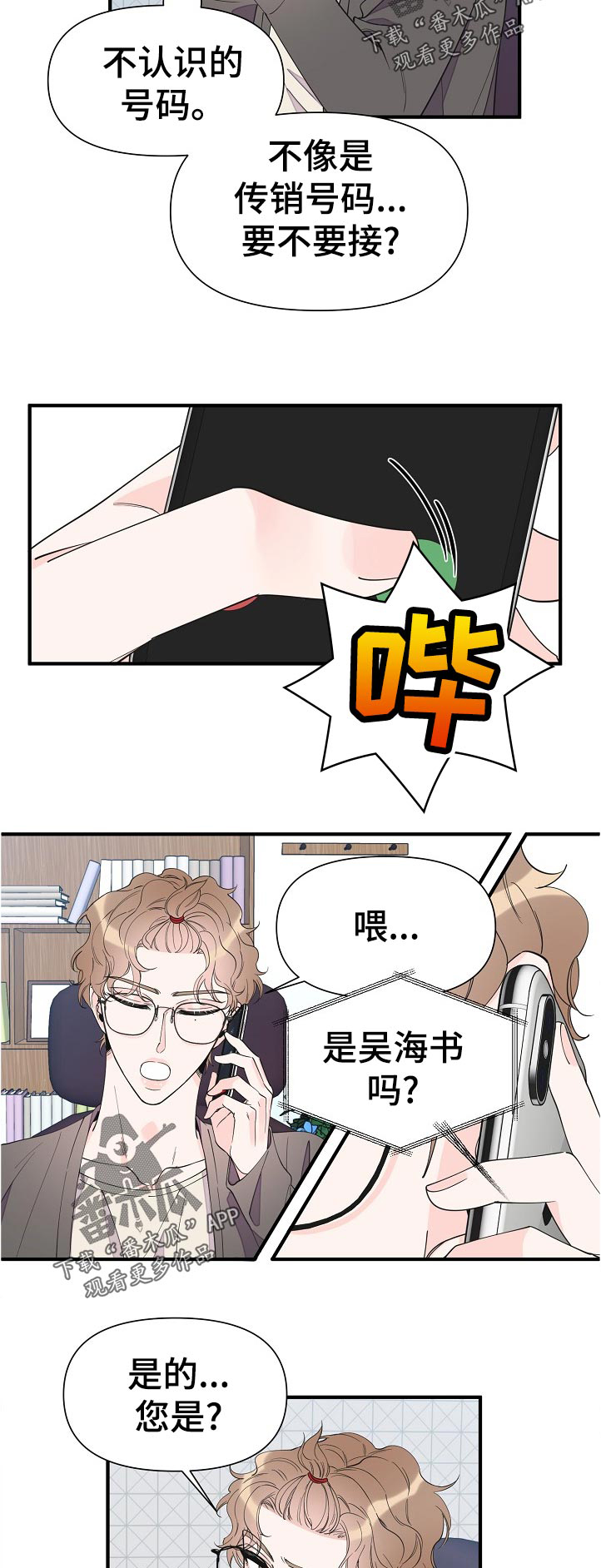 第106话7