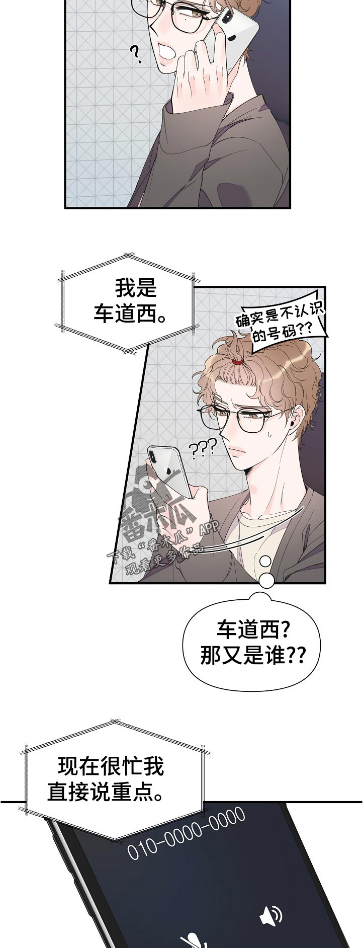 第106话8