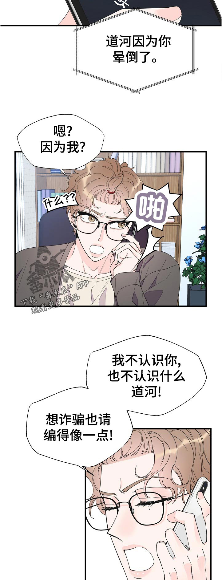 第106话9