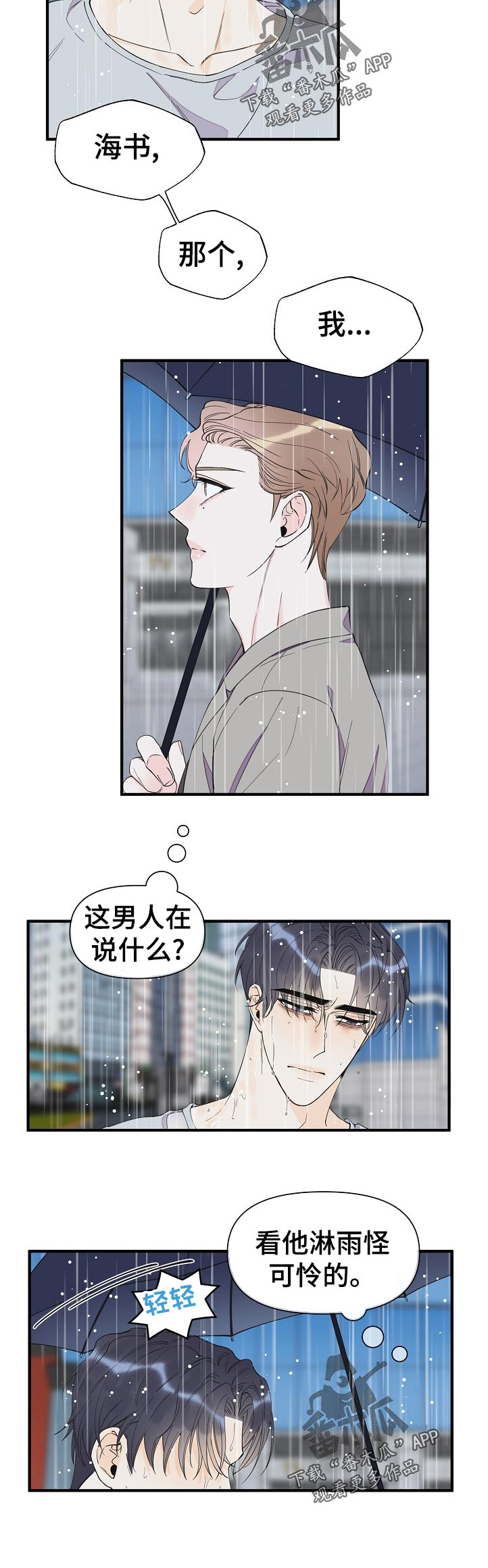 第105话2