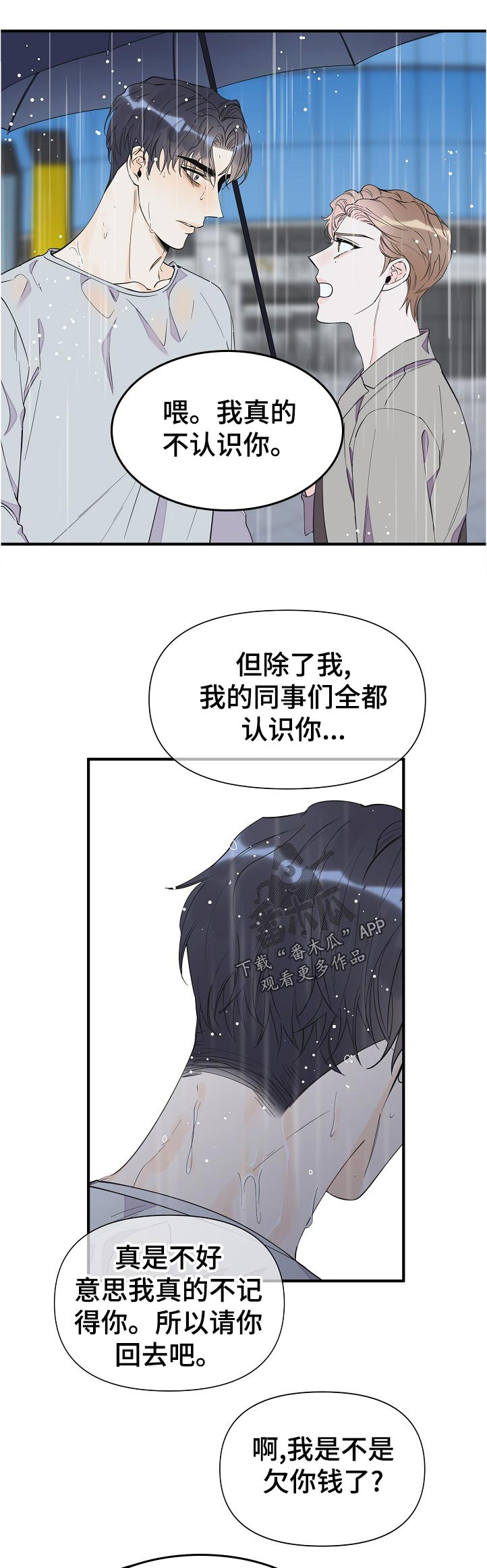 第105话3