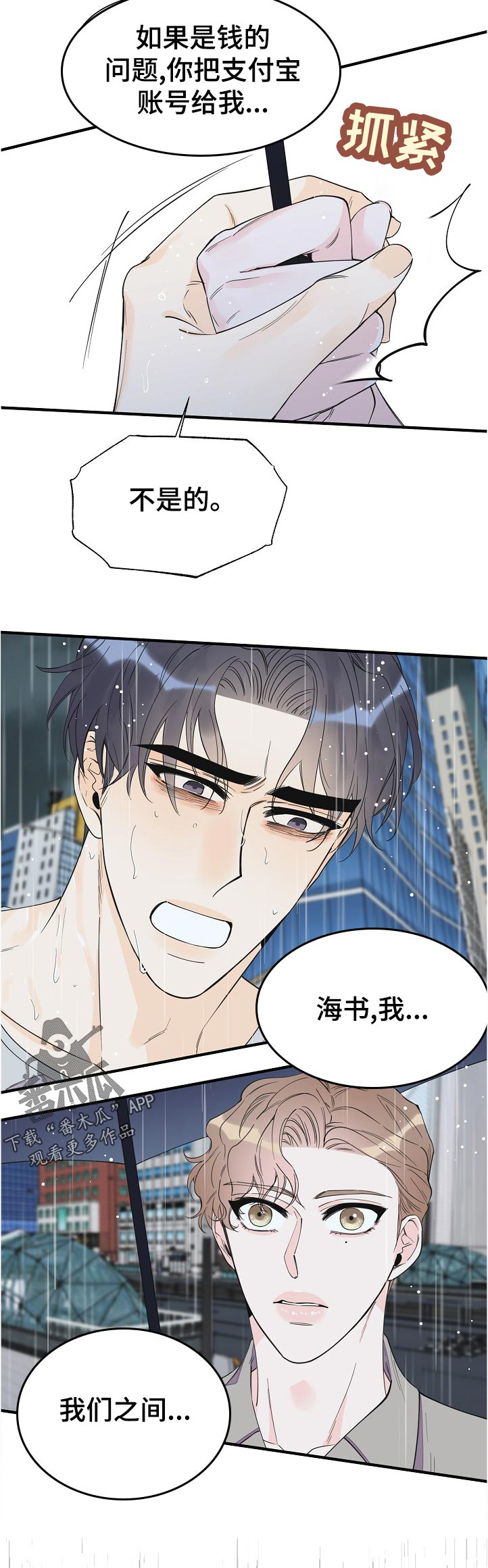 第105话4
