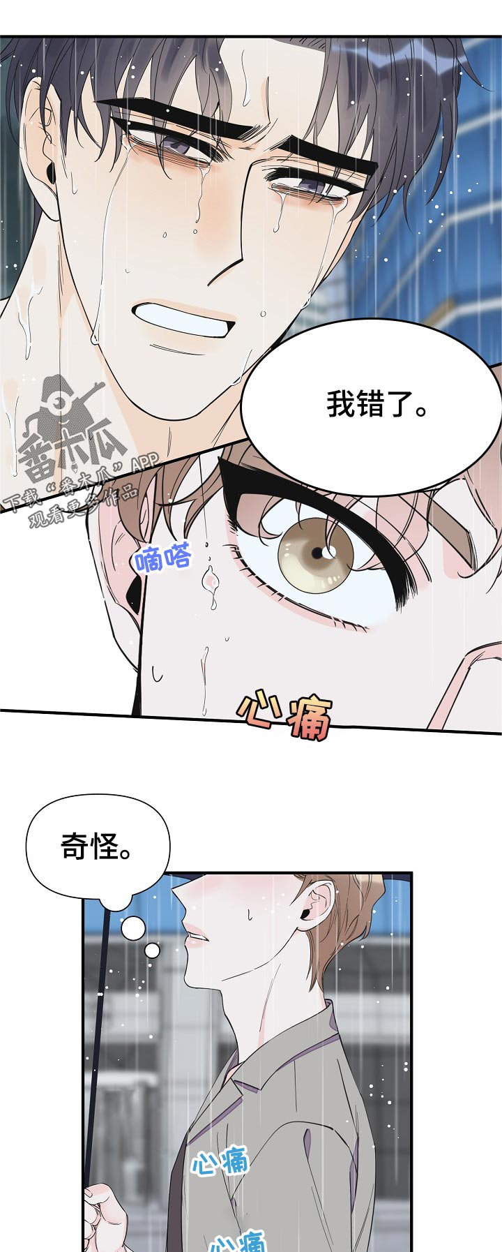 第105话7