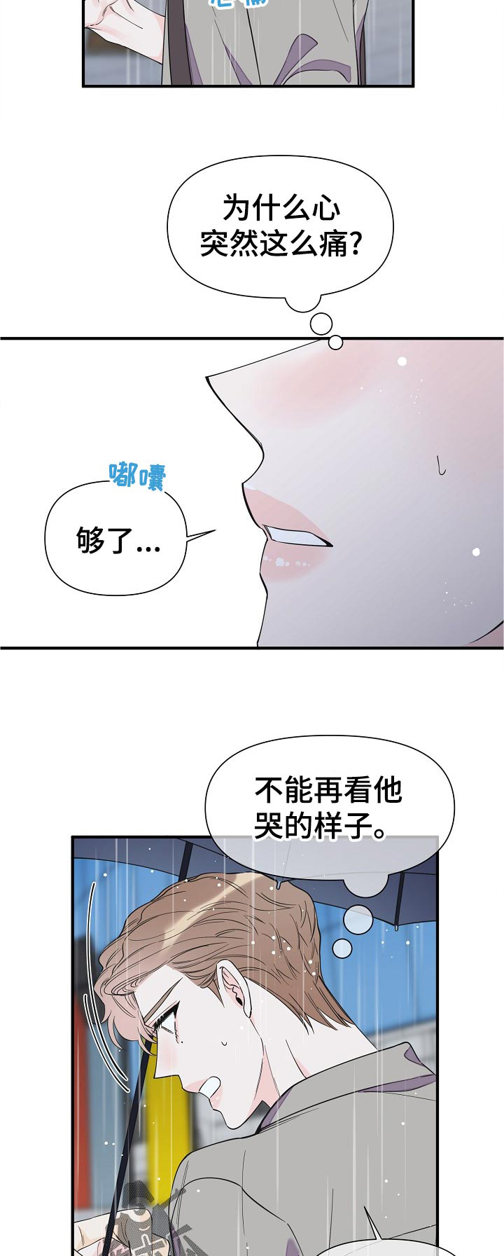 第105话8