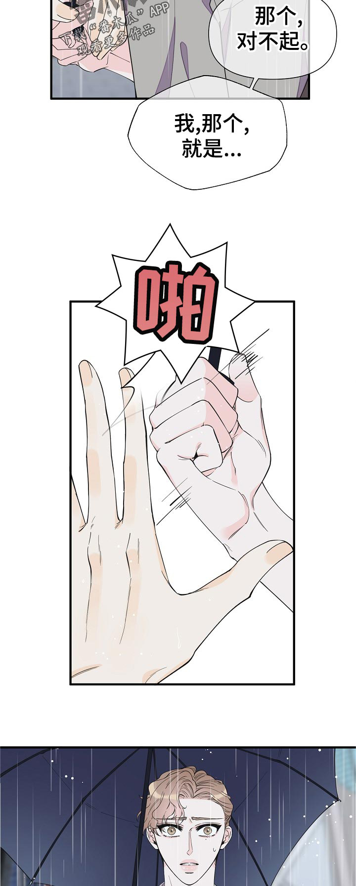第105话9