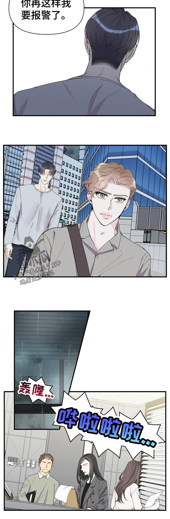 第104话3