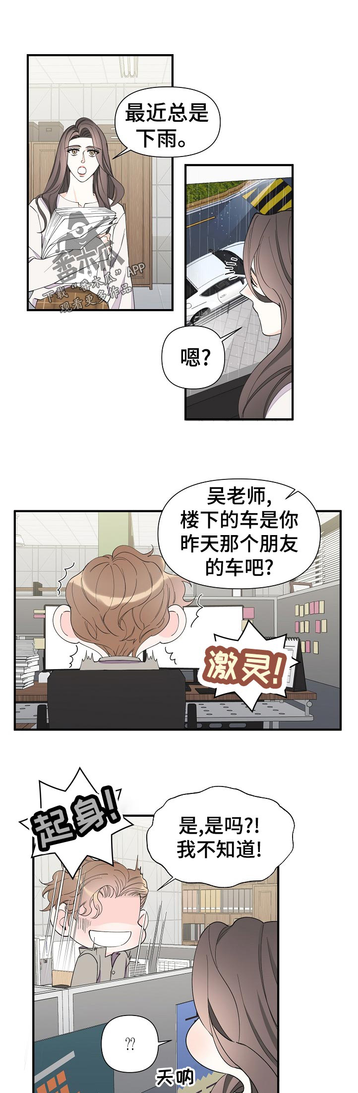 第104话4