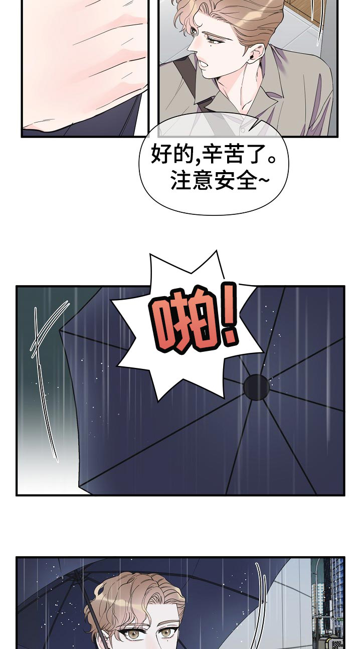 第104话8