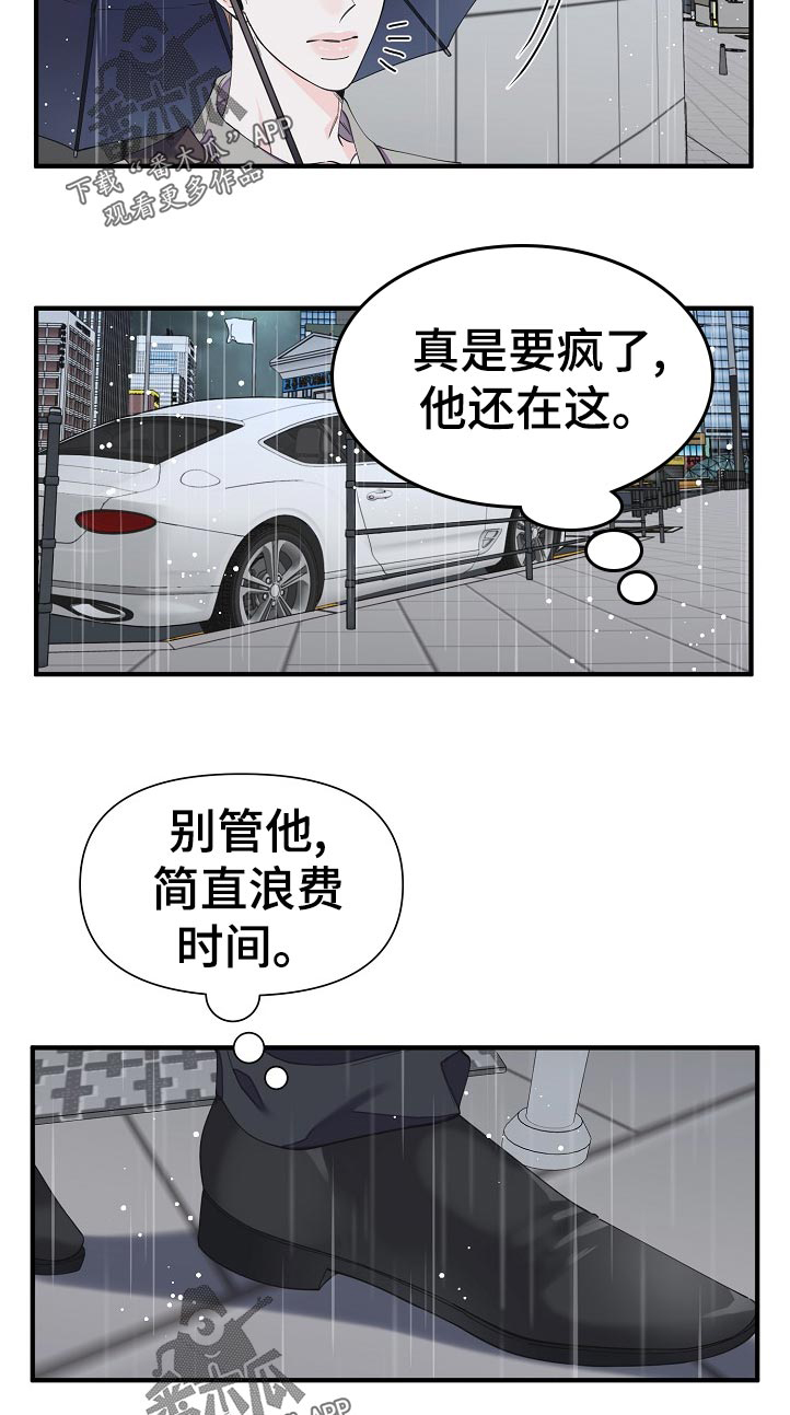第104话9